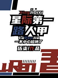 我是路人甲网剧