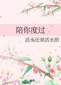 往后余生后面怎么说