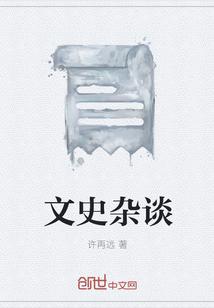 棺香美人李阳的爷爷身份