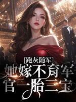 陆迟虞顾渊娇妻随军海岛