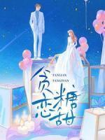 许肆江荞结局是什么