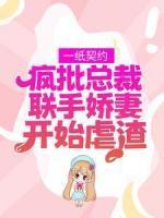 女主叫夏桅