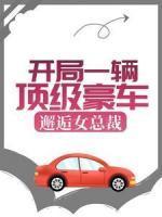 女主人叫秦舒