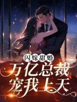 苏筱收的钱