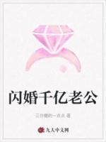 出狱后我闪婚千亿老公全文阅读