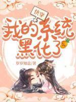 宋芙温思夷