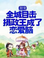 沈阮楚绝诱反派全文免费阅读