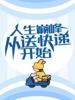 方志强王亚欣电视剧
