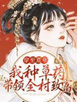 江枝聂繁天叫什么名字啊