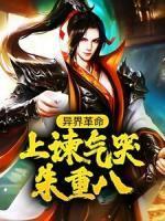 真命天子朱重八免费观看