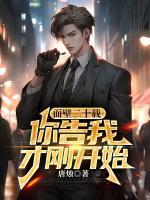 孟川写的什么书