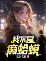 张易林若冰最新免费阅读全文