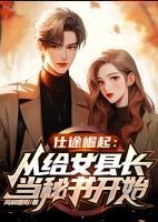 苏青云丁诗琳免费阅读
