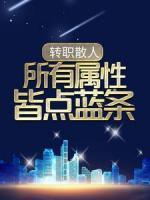 凌寒苏若云是什么