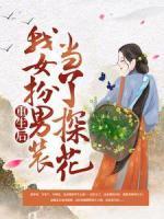 顾长平靖宝婚后