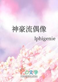 神豪娱乐圈