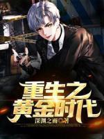 王寒何雨婷全本免费阅读