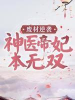 南宫澈和夏阳梦泠免费零点