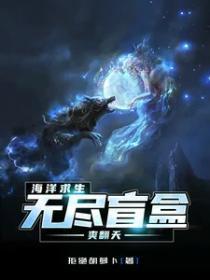 海洋求生游戏