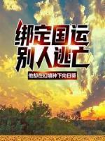 姜连山说了什么