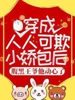 凤无心陌逸目录