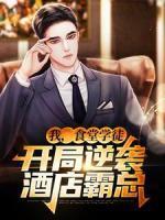 江阳刘美凤动漫