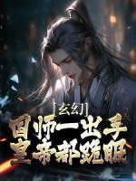 一部主角玄幻苏羽秦仙儿