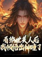 主角萧寒的玄幻