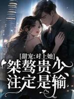 女主宋秦秦的