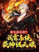 秦天顾雪第1472章