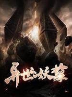 林天洛