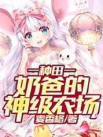 主人公是林浩和秦雨欣的