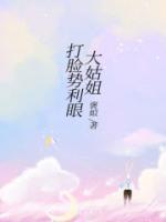 肖青利被猹