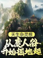 秦天宇叶紫衣免费阅读