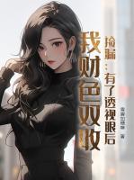 王东主角是哪部