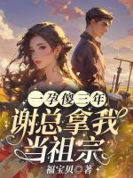 秦姝谢澜之知乎全文免费阅读