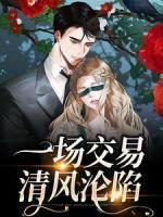 聂锦程问全文免费