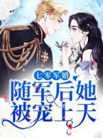 沈七seven