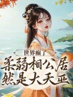 女主角叫萧染染的