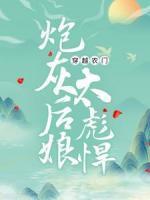 女主秦湘
