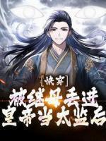 苏小安是女主吗