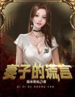 余东与田蜜全文