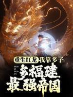 戴安娜米凯维切