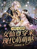 苏卿瓷傅君深