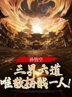 杨戬主1