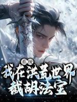 赵公明宝物