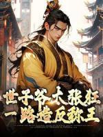 林凡赵嫣然免费阅读全文