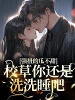 夏浅语秦澈风全文免费阅读