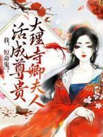 郁龄奚辞