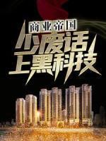 刘森百度百科